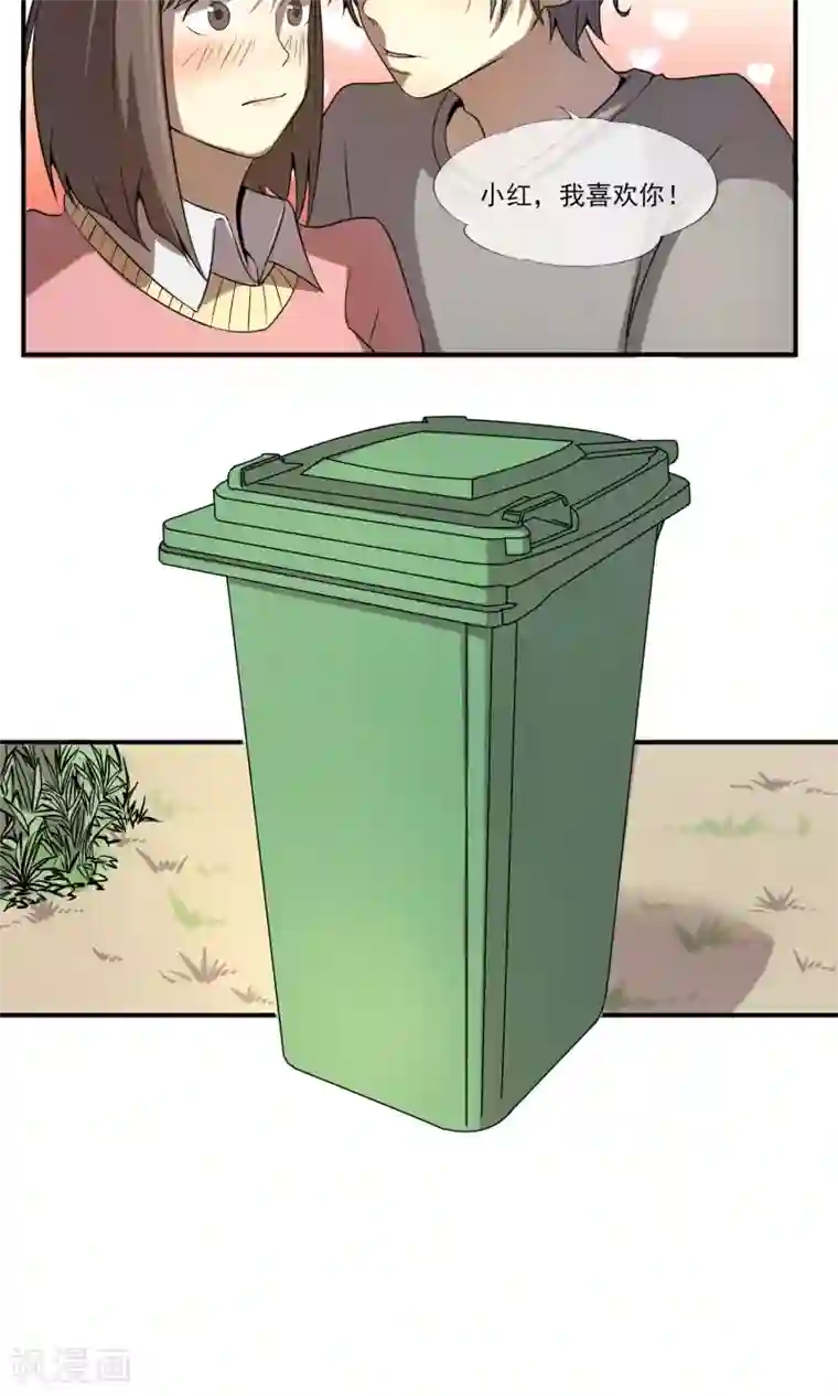 光影恋人第16话 偷窥