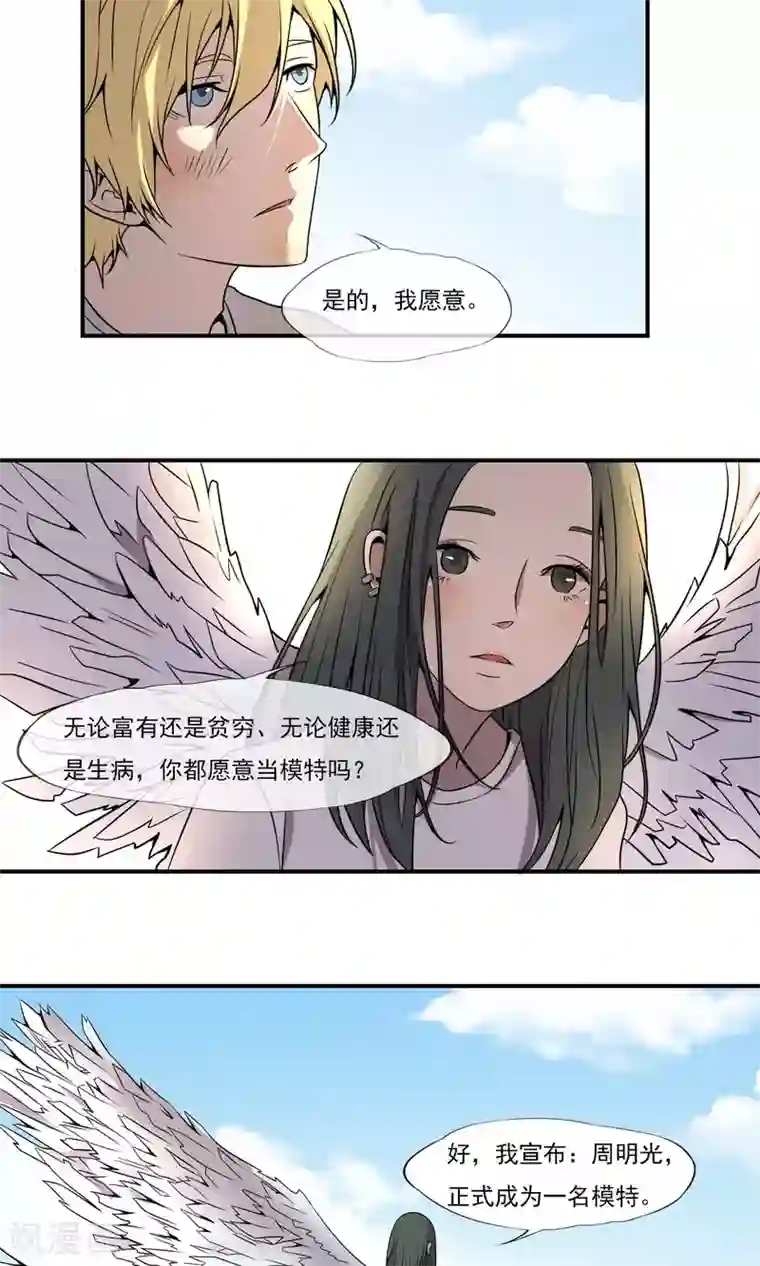 光影恋人第17话 没有资格做模特