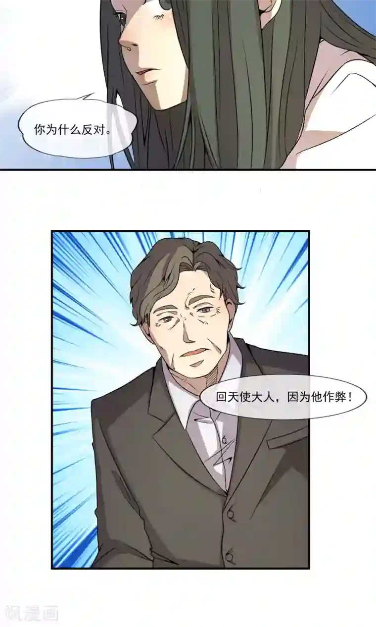 光影恋人第17话 没有资格做模特
