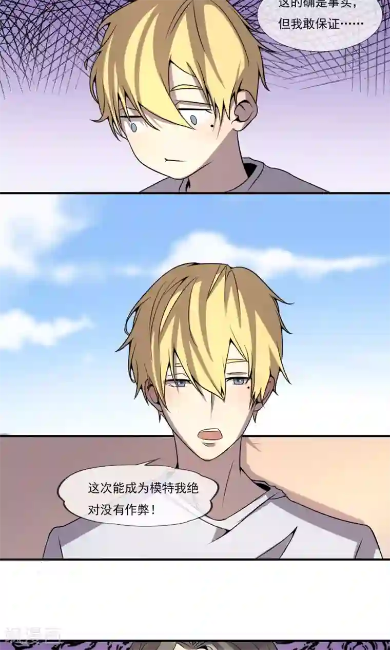 光影恋人第17话 没有资格做模特