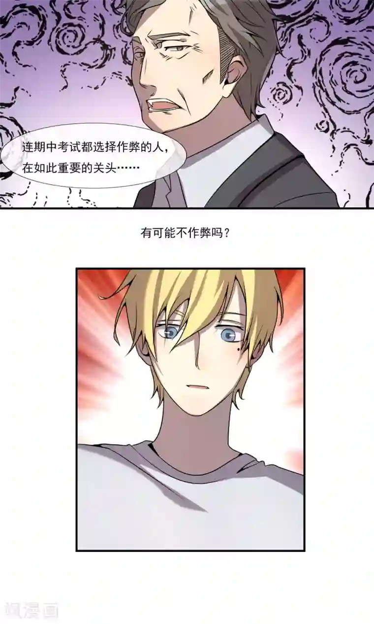 光影恋人第17话 没有资格做模特