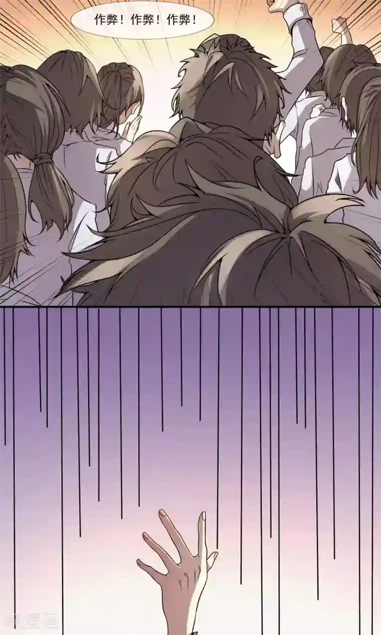 光影恋人第17话 没有资格做模特