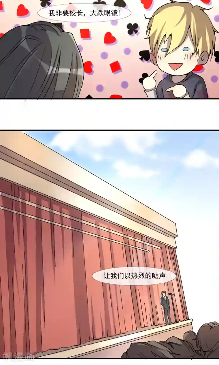 光影恋人第17话 没有资格做模特