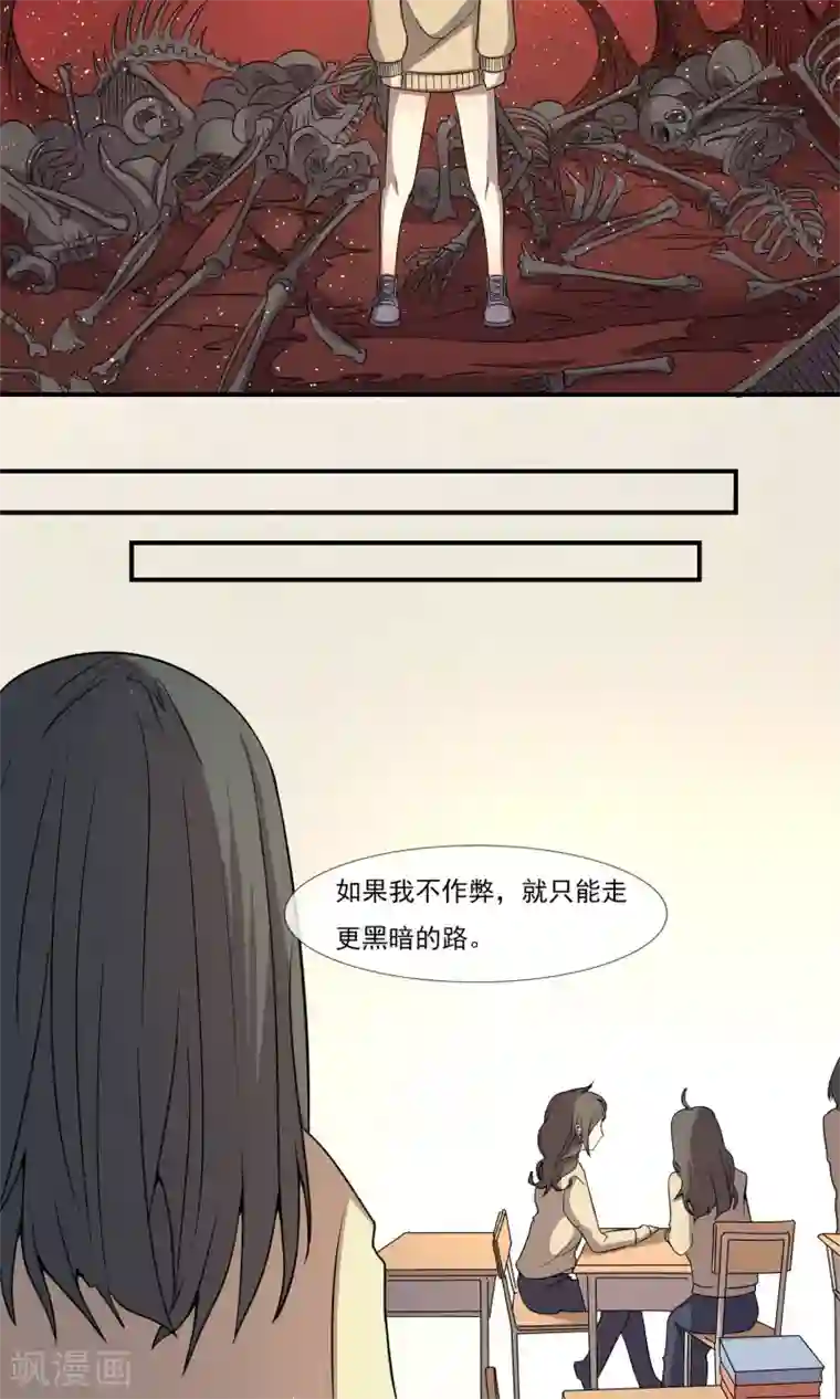 光影恋人最终话 只能选择黑暗或更黑暗