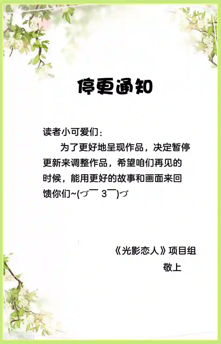 光影恋人最终话 只能选择黑暗或更黑暗