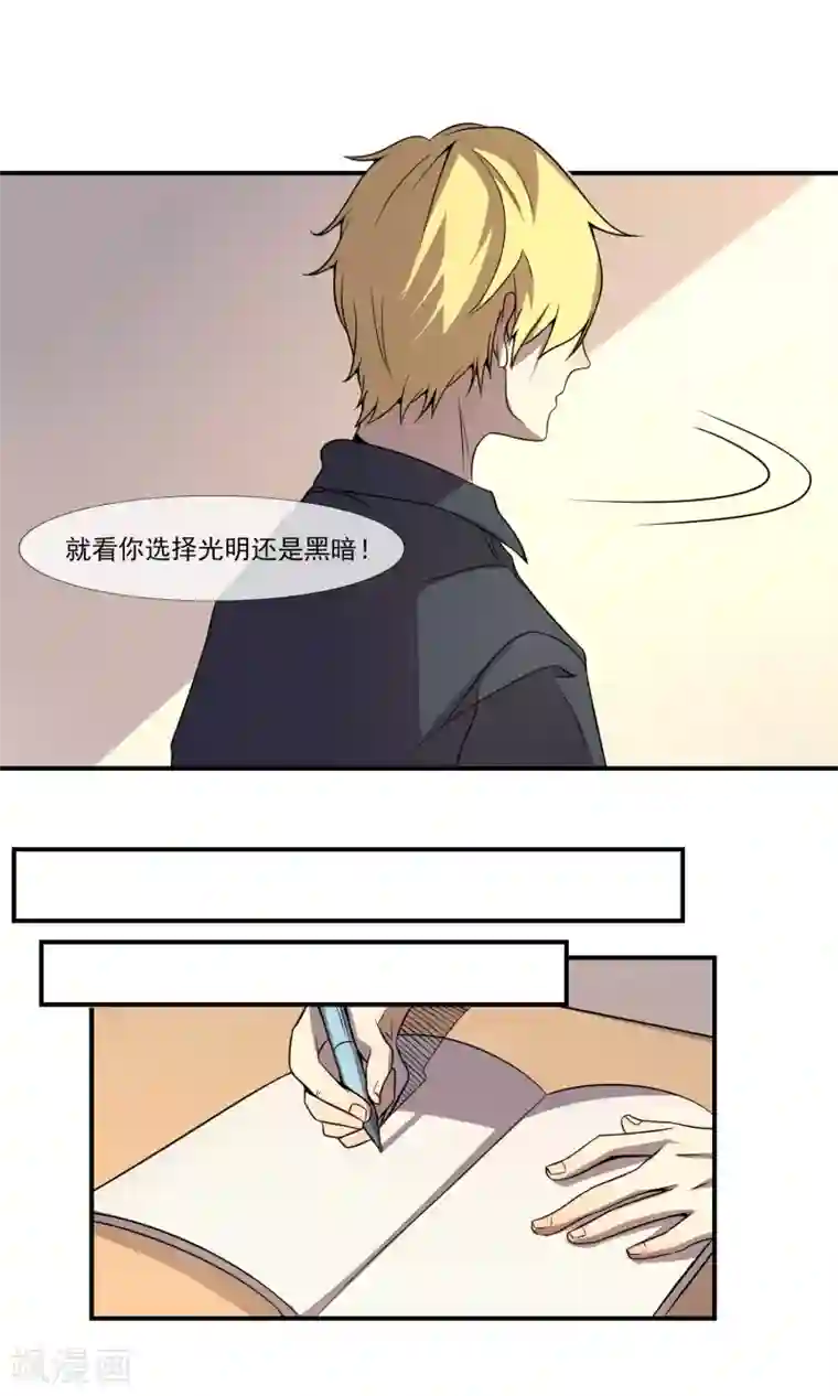 光影恋人最终话 只能选择黑暗或更黑暗