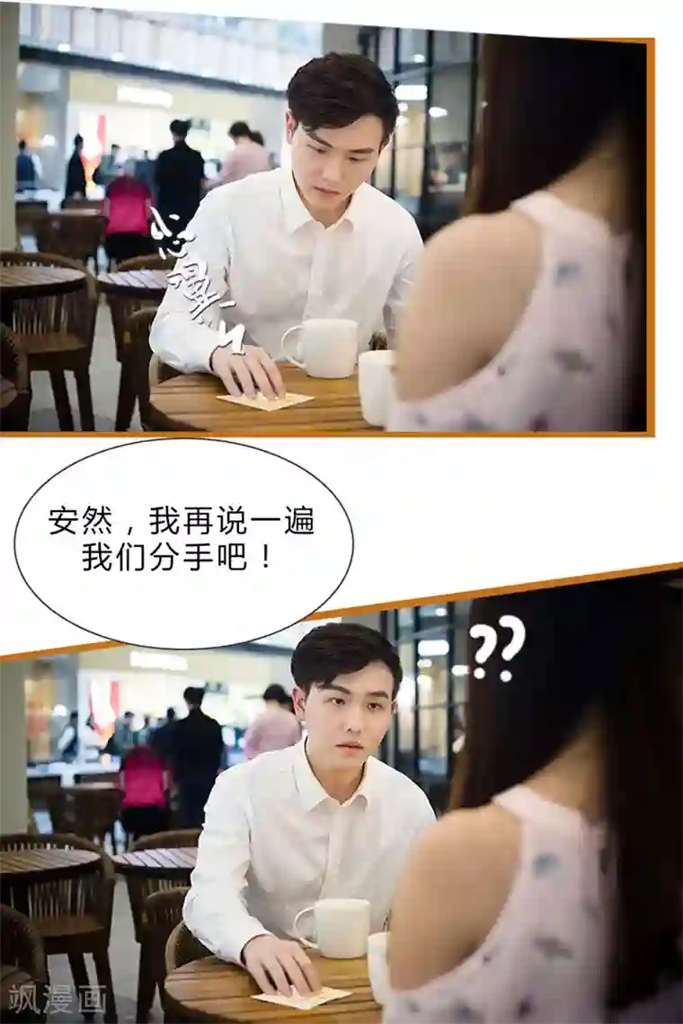 锦少的蜜宠甜妻第1话