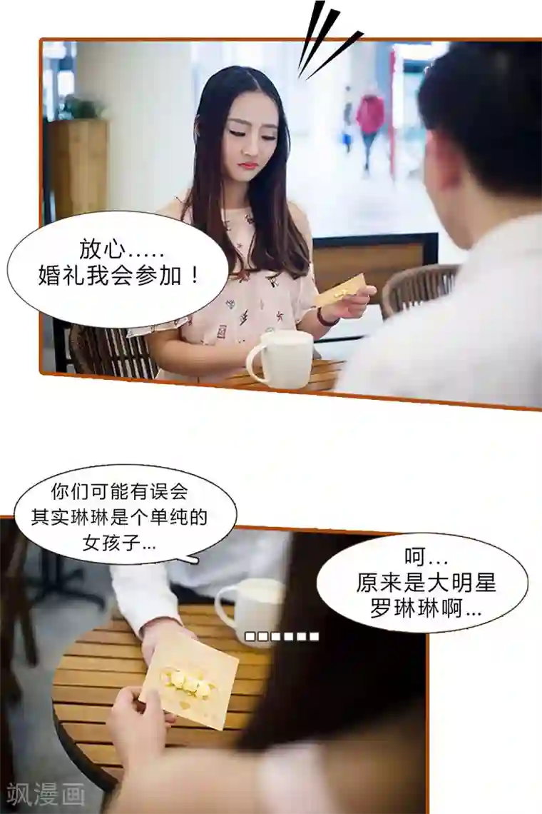 锦少的蜜宠甜妻第1话