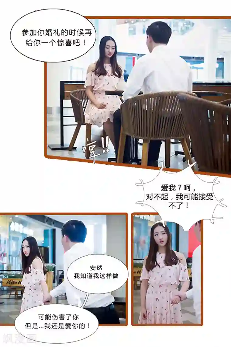 锦少的蜜宠甜妻第1话