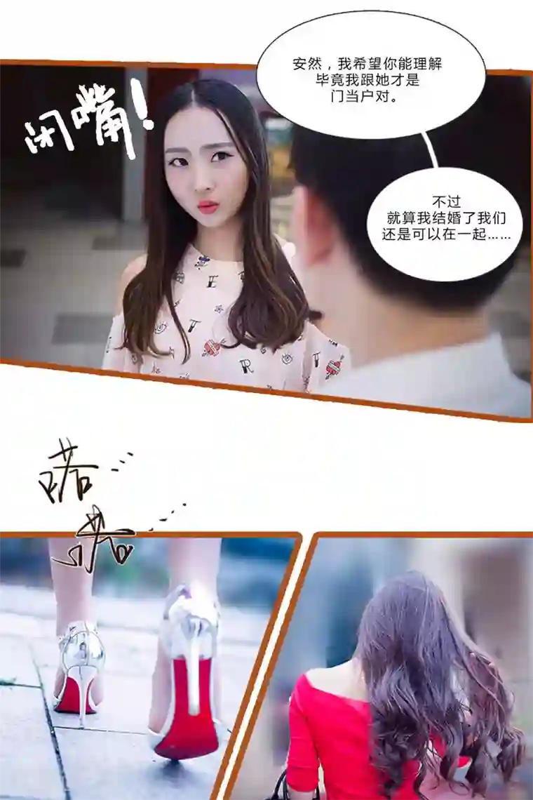 锦少的蜜宠甜妻第1话