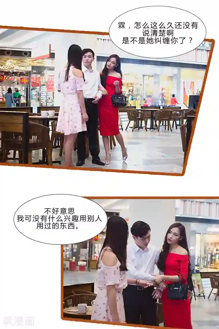 锦少的蜜宠甜妻第1话