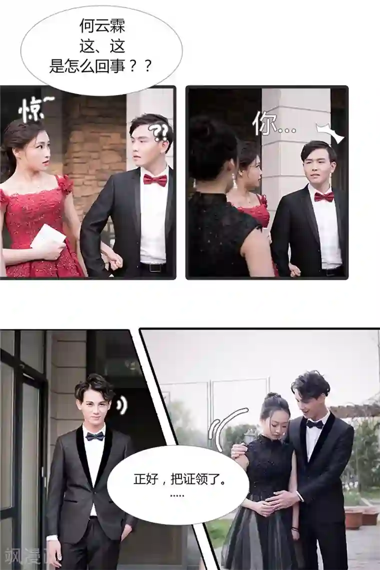 锦少的蜜宠甜妻第2话