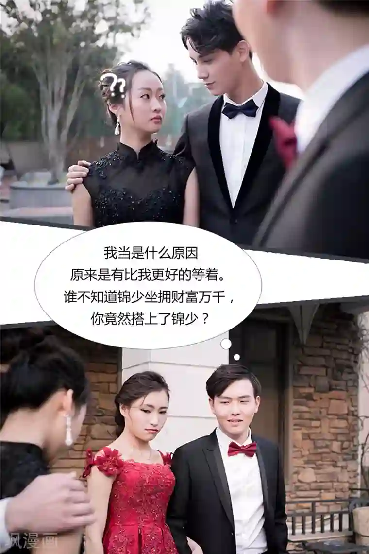 锦少的蜜宠甜妻第2话