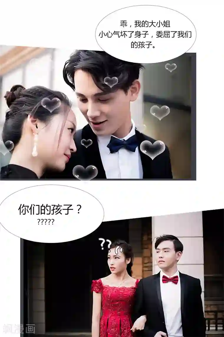 锦少的蜜宠甜妻第2话