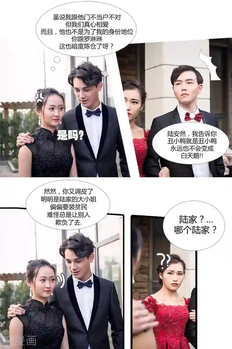 锦少的蜜宠甜妻第2话