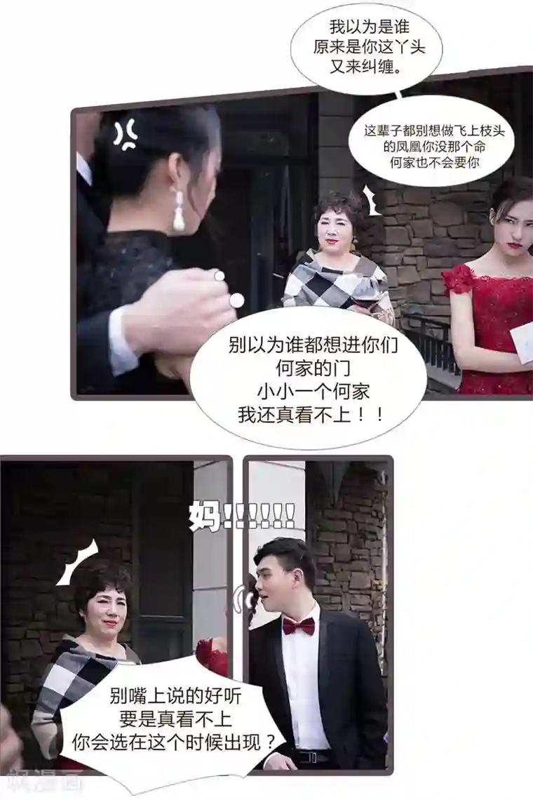 锦少的蜜宠甜妻第3话