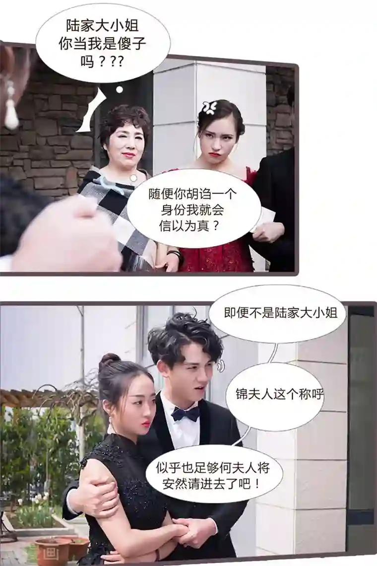 锦少的蜜宠甜妻第3话