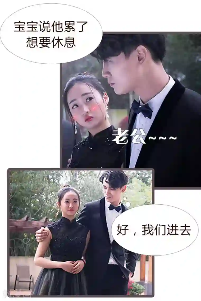 锦少的蜜宠甜妻第3话