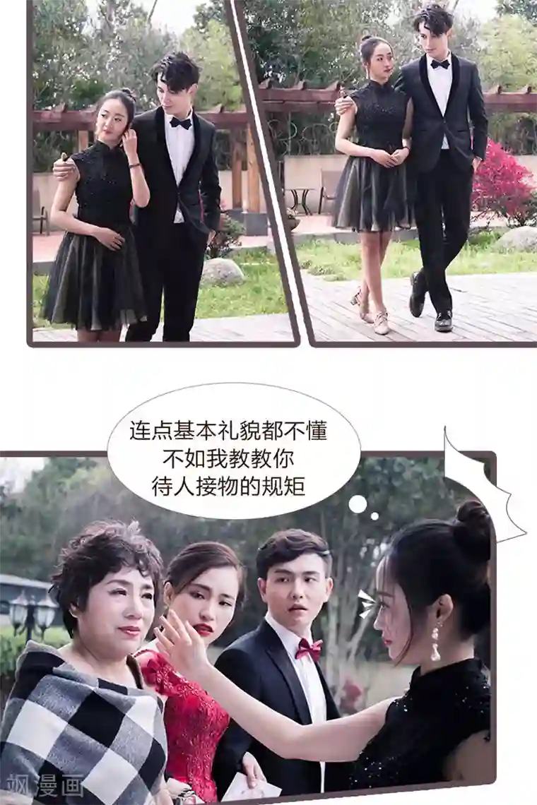 锦少的蜜宠甜妻第3话