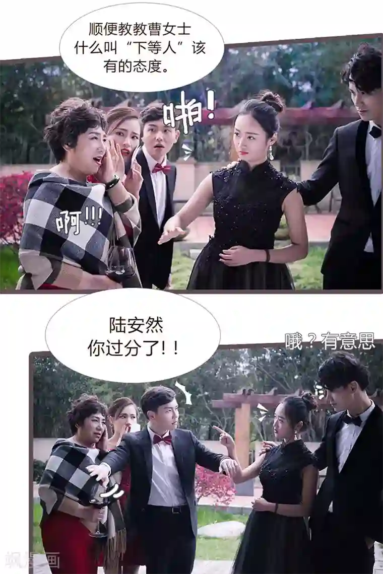 锦少的蜜宠甜妻第3话
