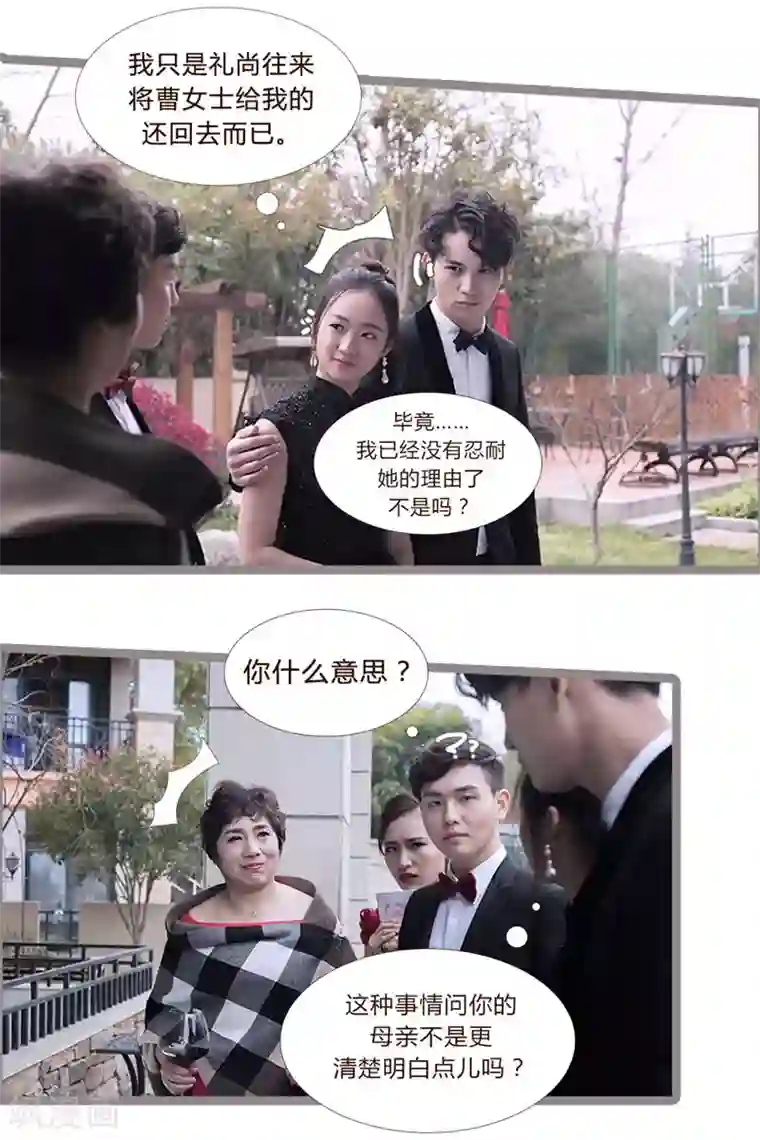 锦少的蜜宠甜妻第4话