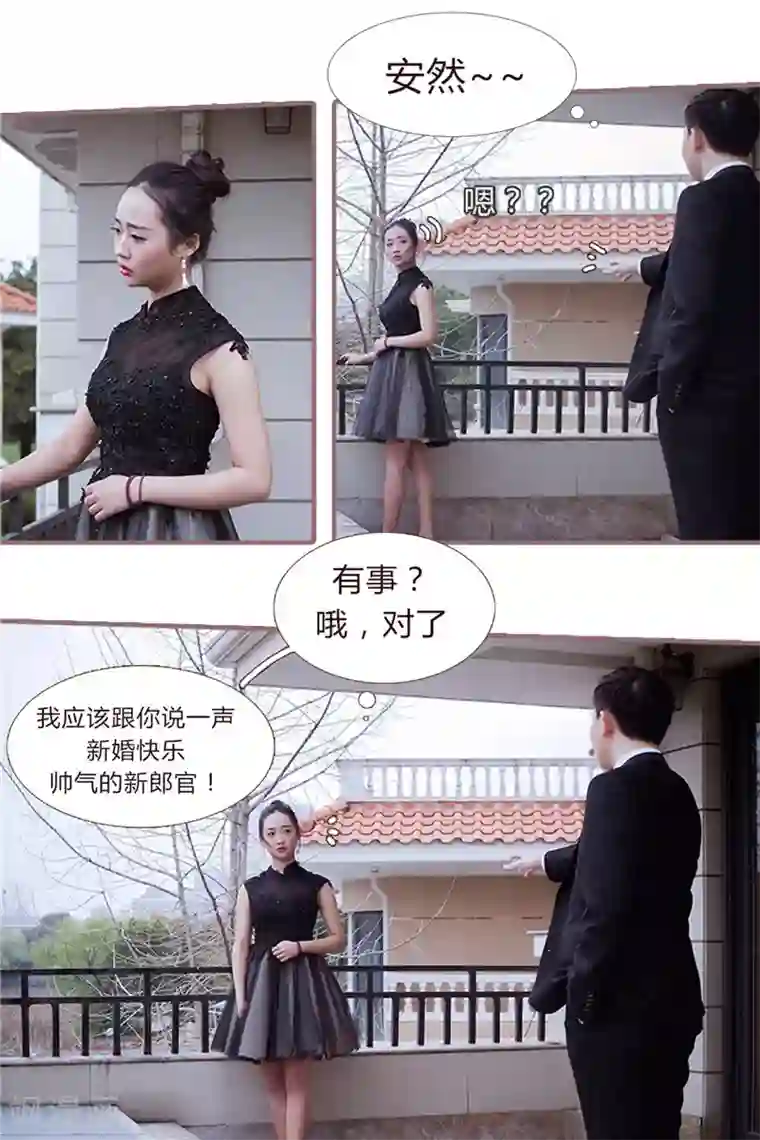 锦少的蜜宠甜妻第5话