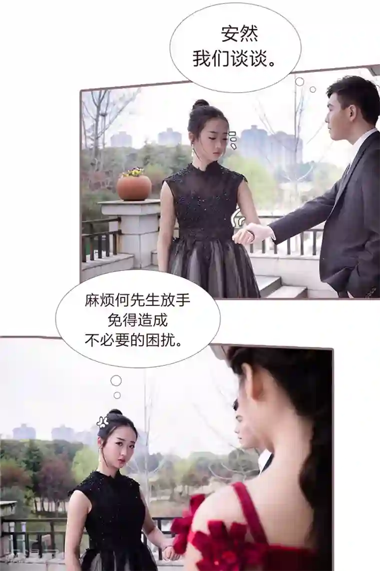 锦少的蜜宠甜妻第5话