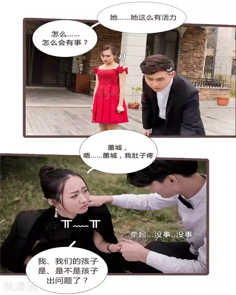 锦少的蜜宠甜妻第6话