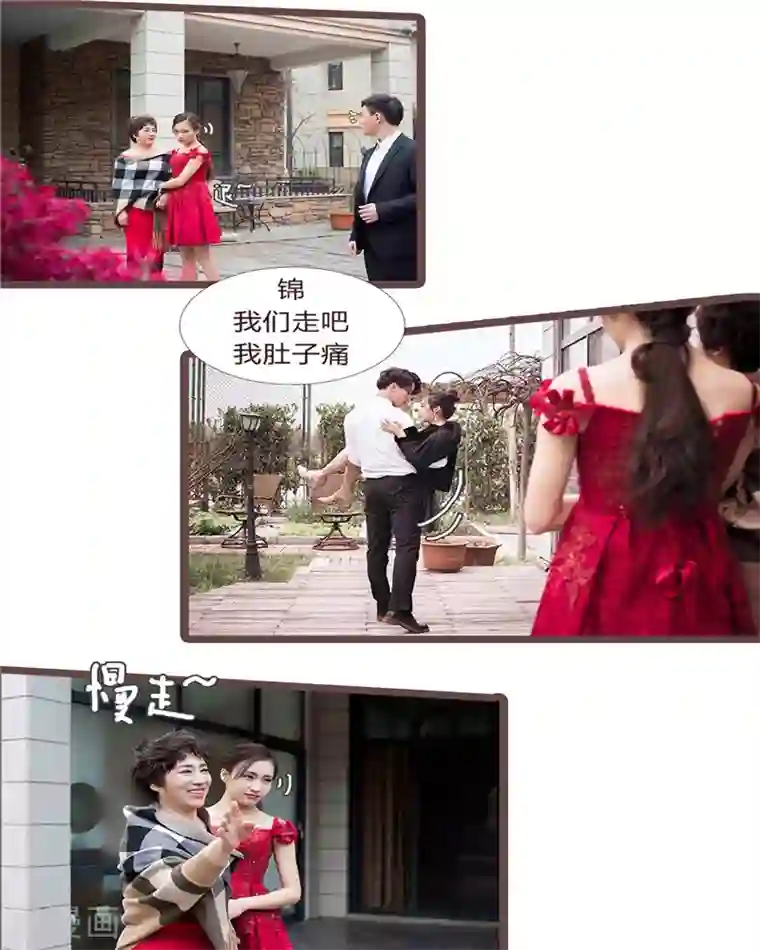 锦少的蜜宠甜妻第6话