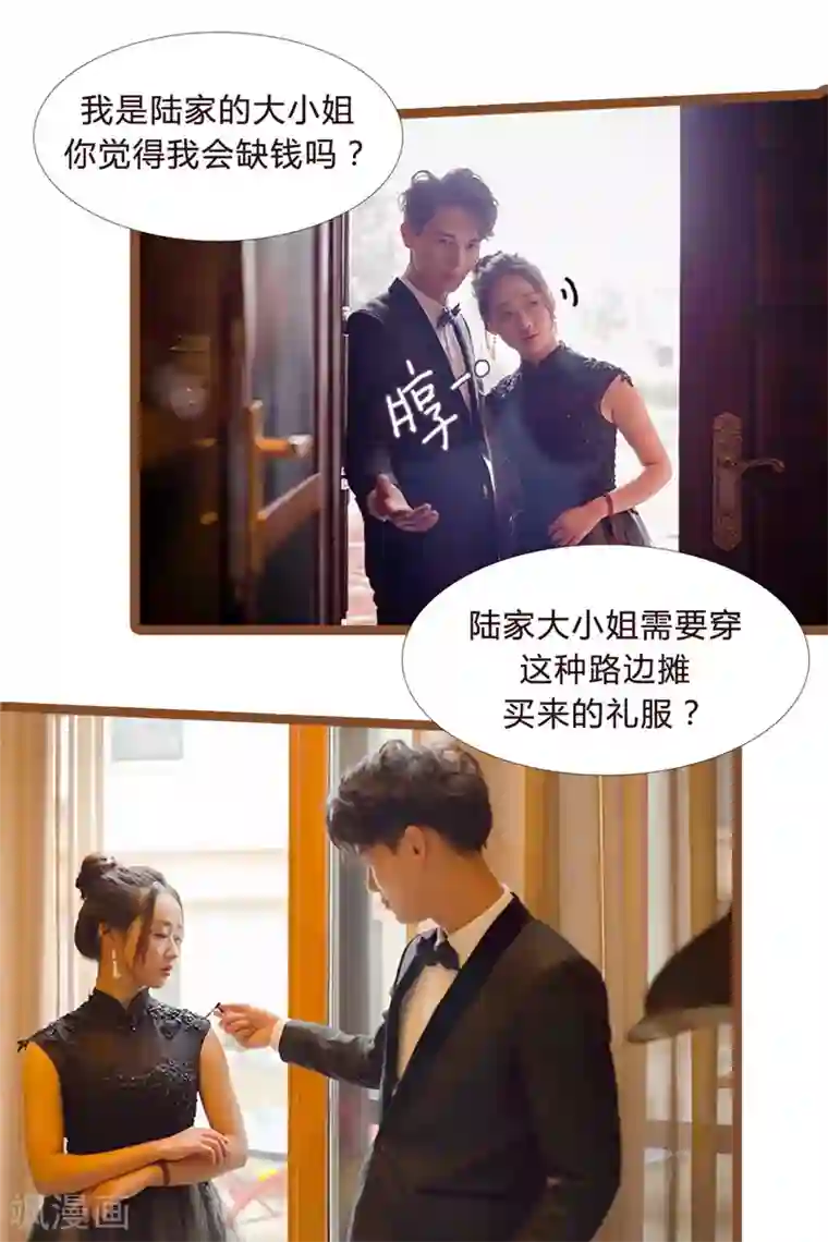 锦少的蜜宠甜妻第8话