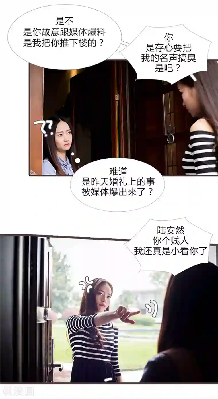 锦少的蜜宠甜妻第9话