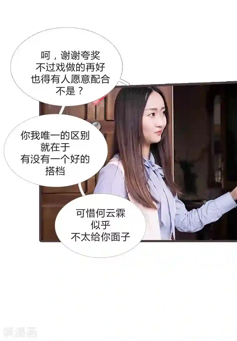 锦少的蜜宠甜妻第9话