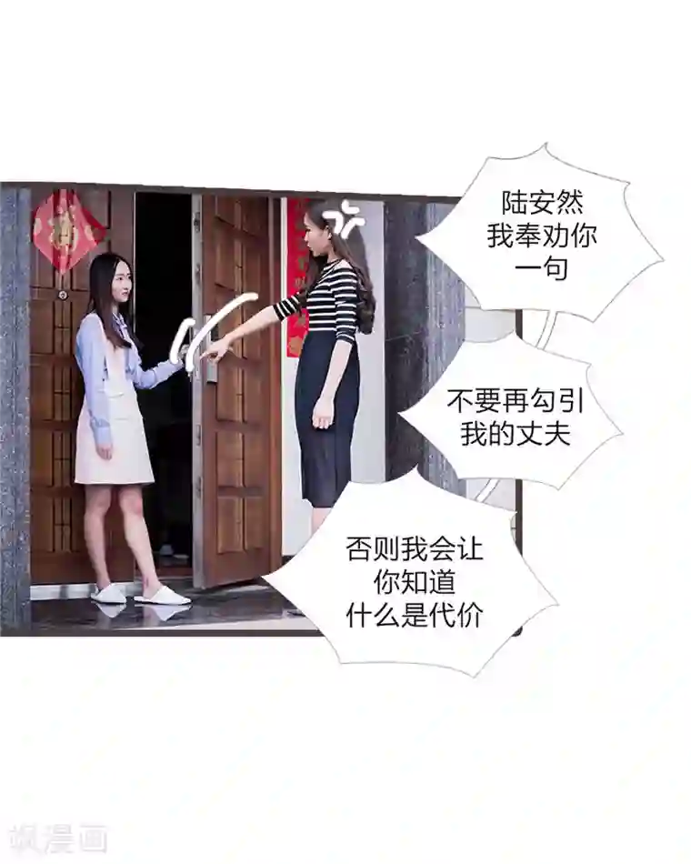 锦少的蜜宠甜妻第9话