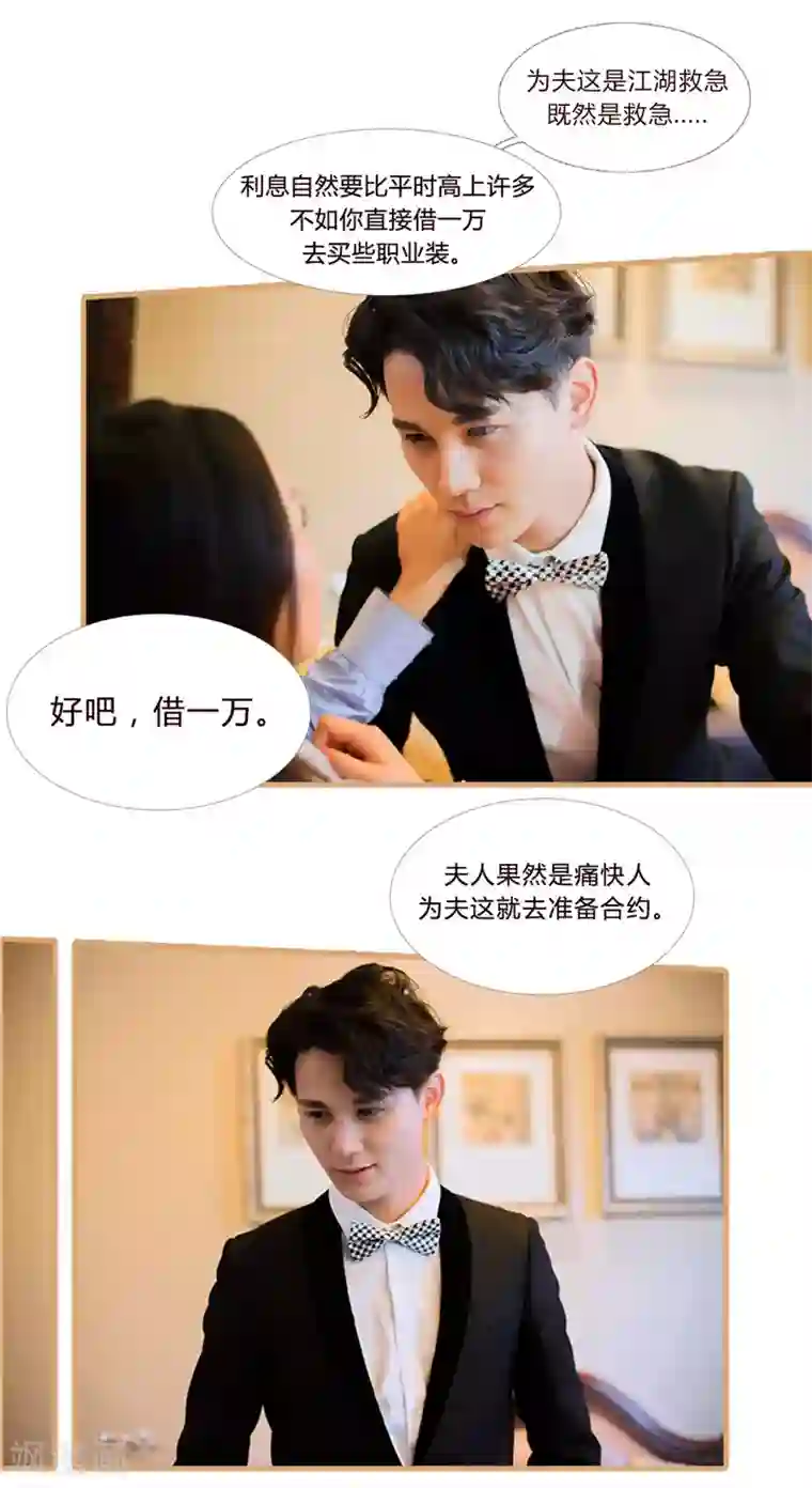 锦少的蜜宠甜妻第10话