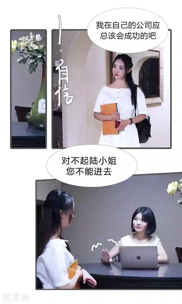 锦少的蜜宠甜妻第11话