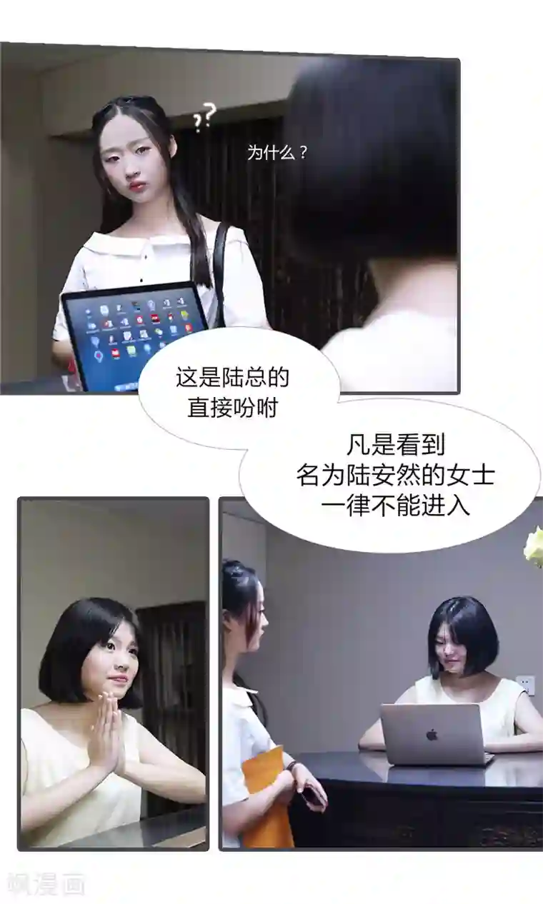 锦少的蜜宠甜妻第11话