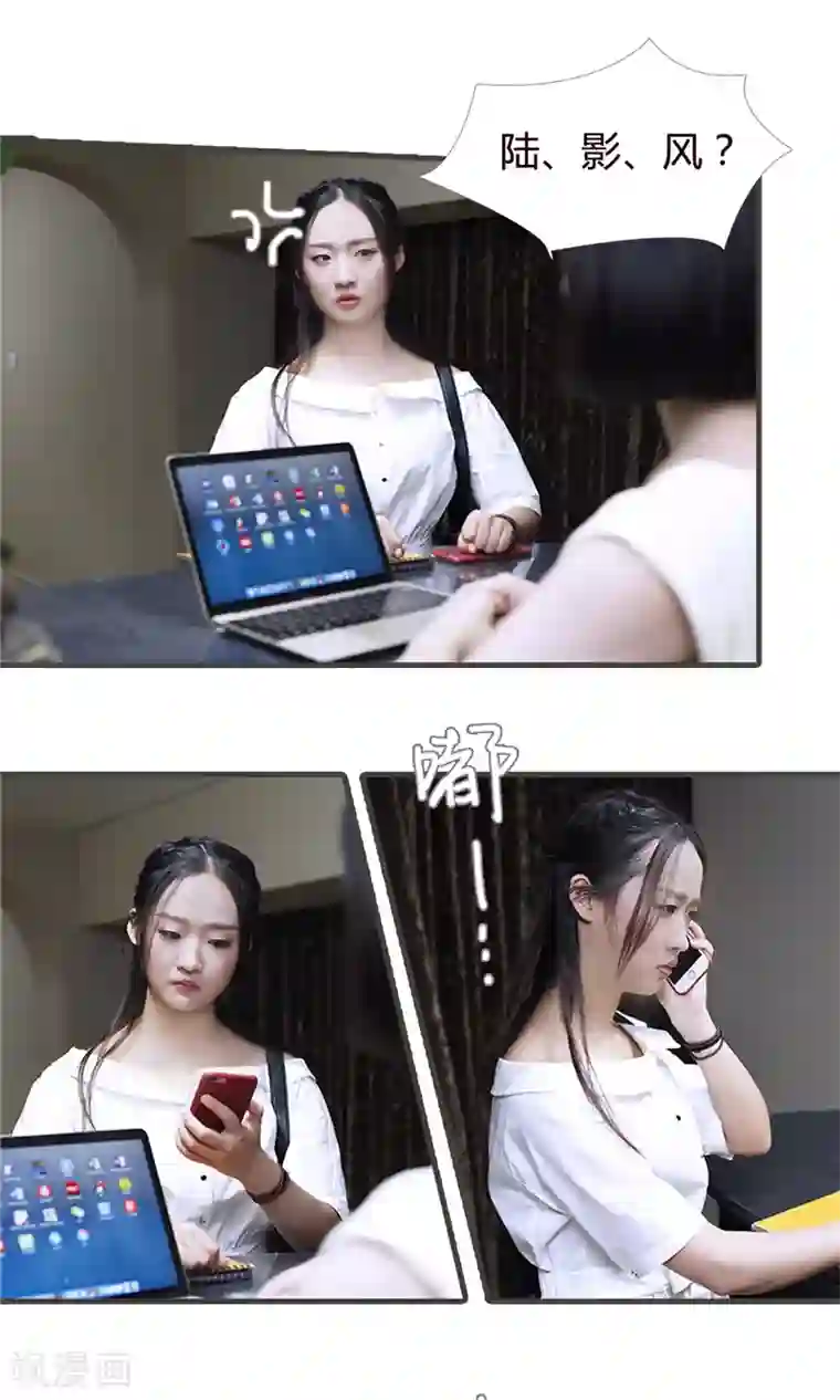 锦少的蜜宠甜妻第11话