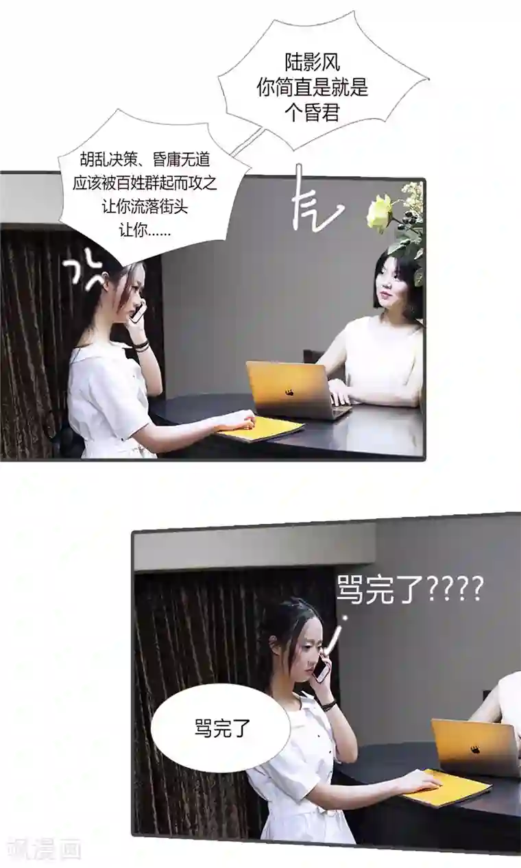 锦少的蜜宠甜妻第11话