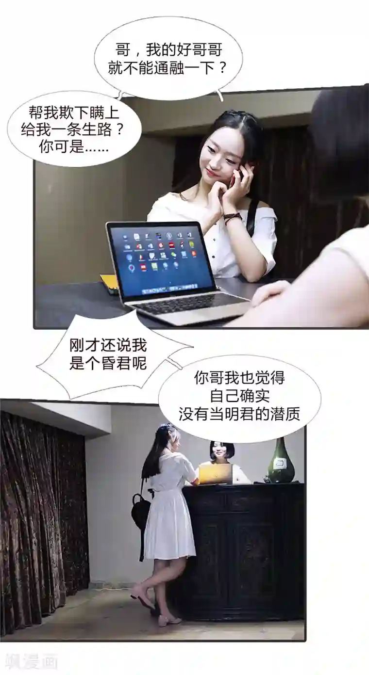 锦少的蜜宠甜妻第11话