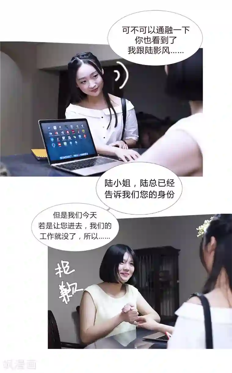 锦少的蜜宠甜妻第12话