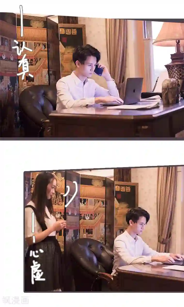 锦少的蜜宠甜妻第13话