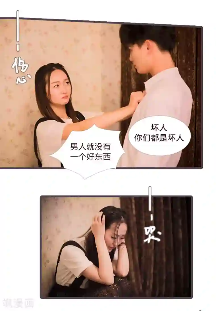 锦少的蜜宠甜妻第13话