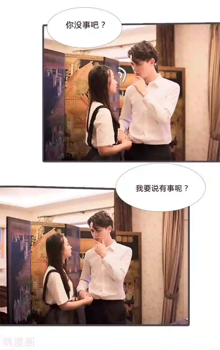 锦少的蜜宠甜妻第13话