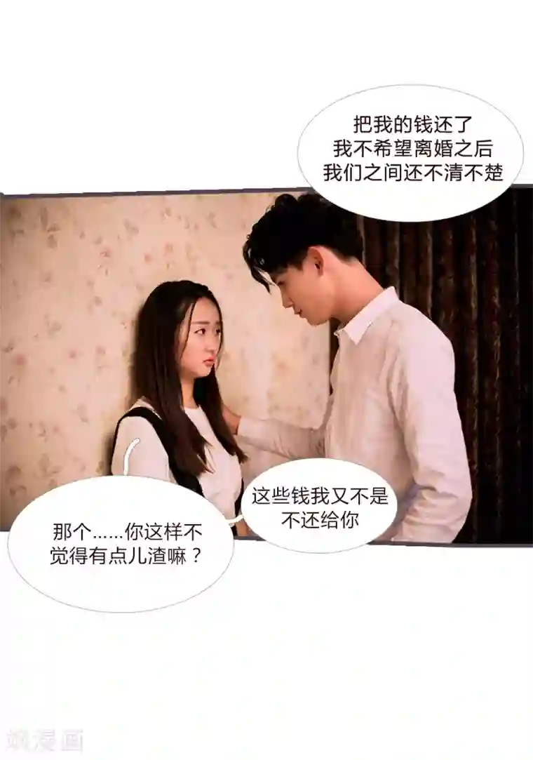 锦少的蜜宠甜妻第14话