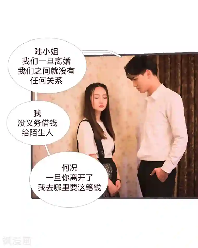 锦少的蜜宠甜妻第14话