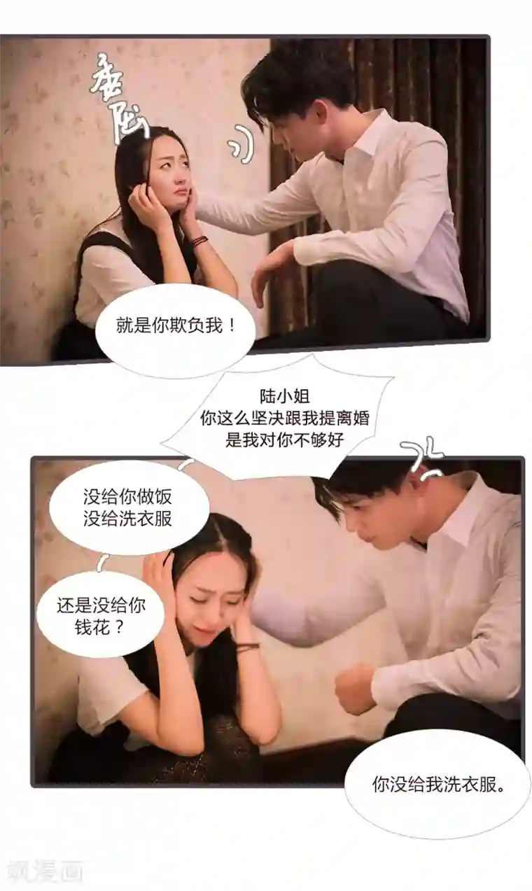 锦少的蜜宠甜妻第14话