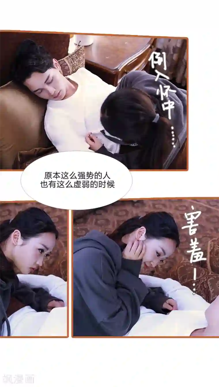 锦少的蜜宠甜妻第15话