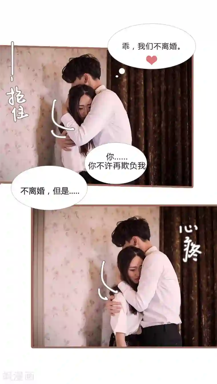 锦少的蜜宠甜妻第15话