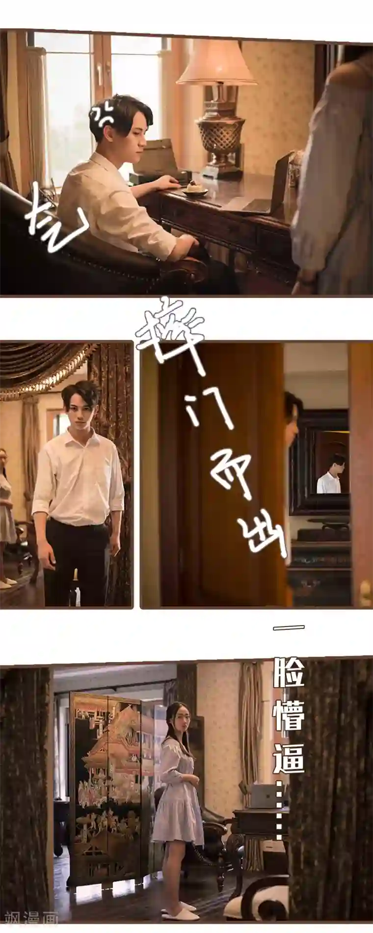 锦少的蜜宠甜妻第16话
