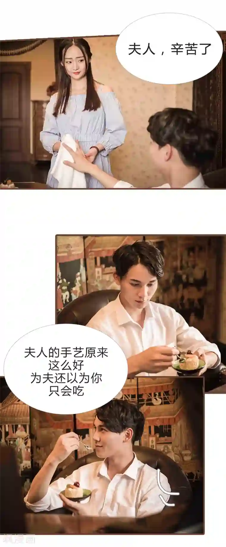 锦少的蜜宠甜妻第16话